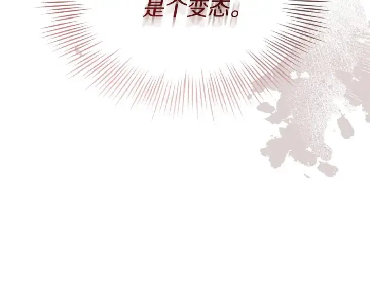 《我在死敌家当团宠》第57话 舞伴的选择图72
