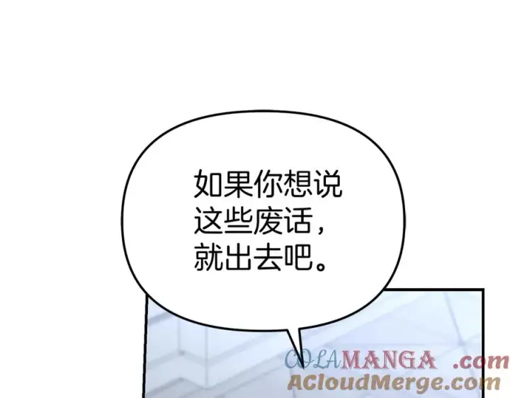 《我在死敌家当团宠》第57话 舞伴的选择图73