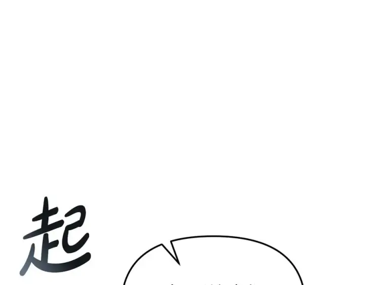 《我在死敌家当团宠》第57话 舞伴的选择图76