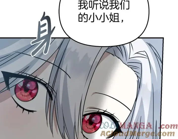 《我在死敌家当团宠》第57话 舞伴的选择图77