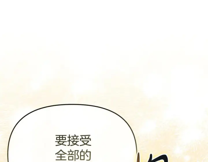《我在死敌家当团宠》第57话 舞伴的选择图79