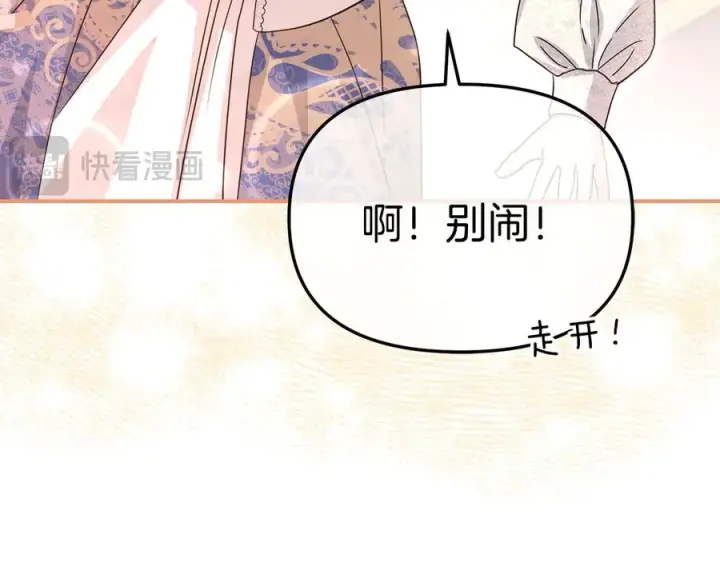《我在死敌家当团宠》第57话 舞伴的选择图82