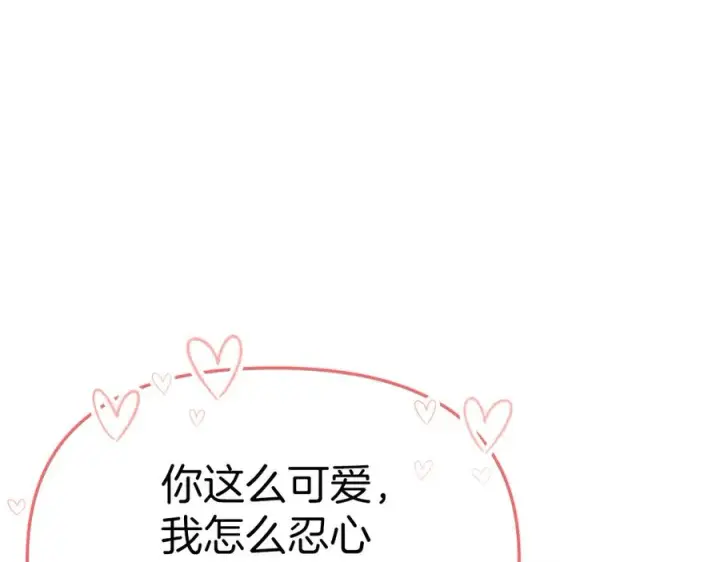 《我在死敌家当团宠》第57话 舞伴的选择图84