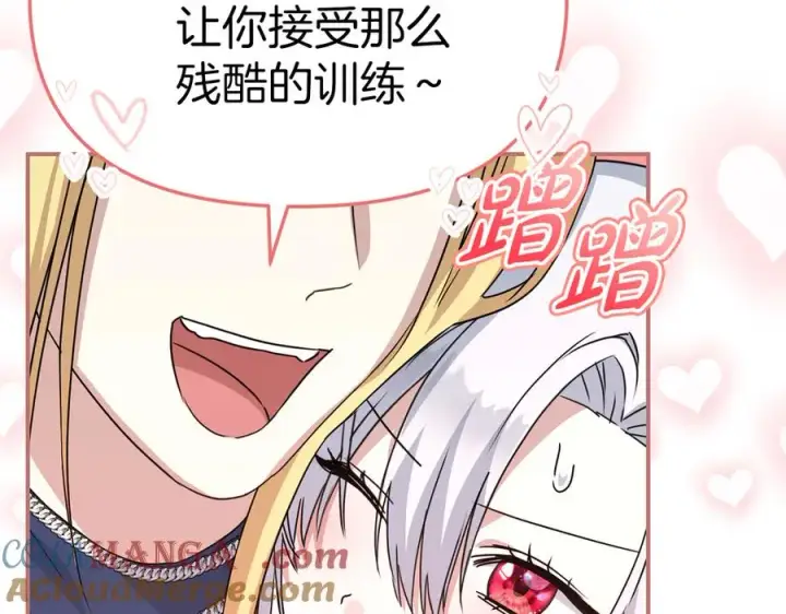 《我在死敌家当团宠》第57话 舞伴的选择图85