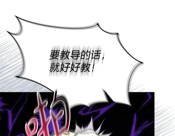 《我在死敌家当团宠》第57话 舞伴的选择图88