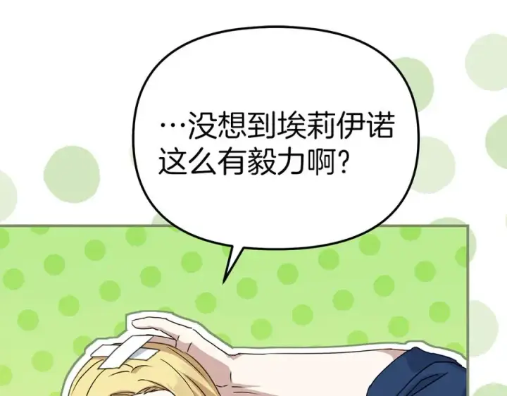 《我在死敌家当团宠》第57话 舞伴的选择图96