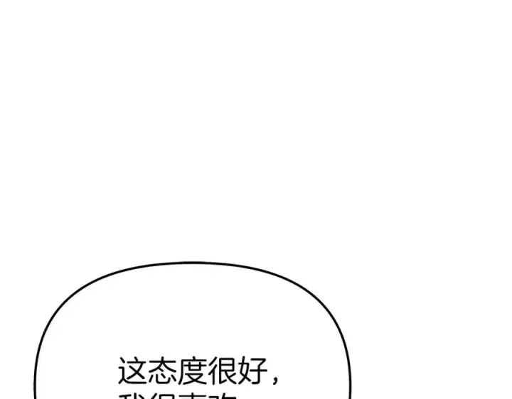 《我在死敌家当团宠》第57话 舞伴的选择图99