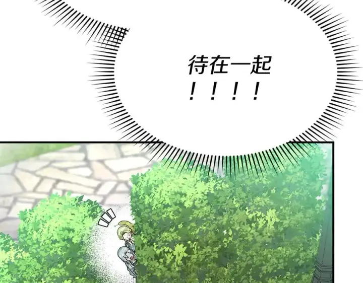 《我在死敌家当团宠》第58话 爸爸的新恋情！图170