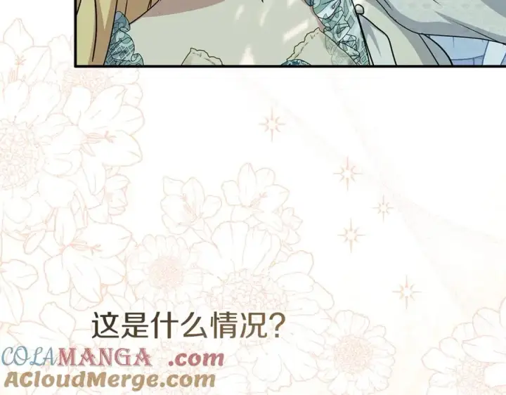《我在死敌家当团宠》第58话 爸爸的新恋情！图241