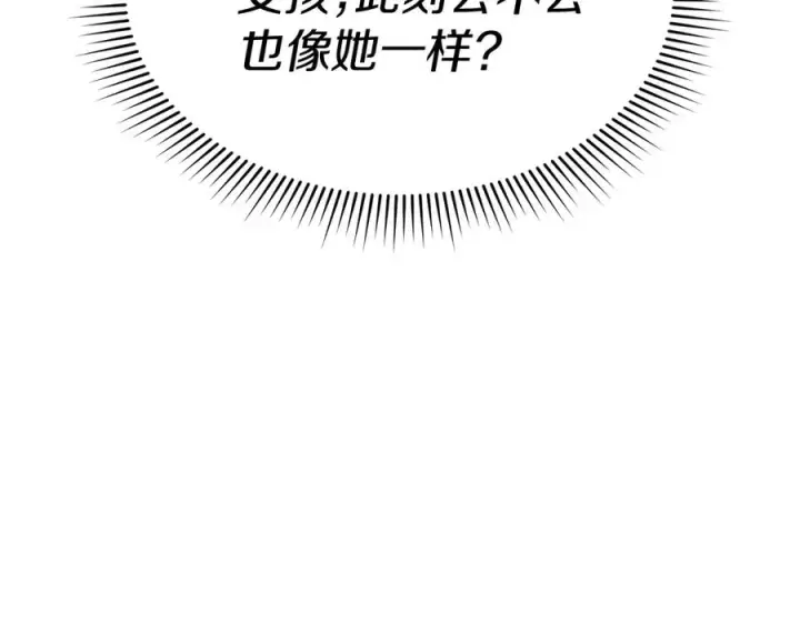 《我在死敌家当团宠》第58话 爸爸的新恋情！图26