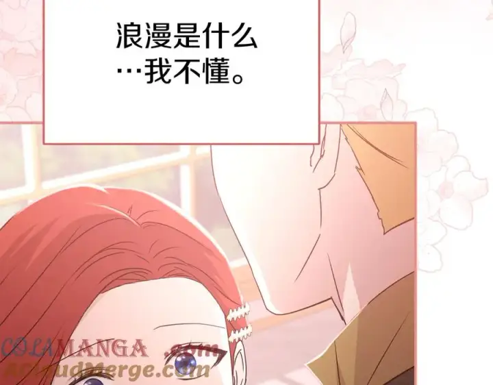 《我在死敌家当团宠》第58话 爸爸的新恋情！图61