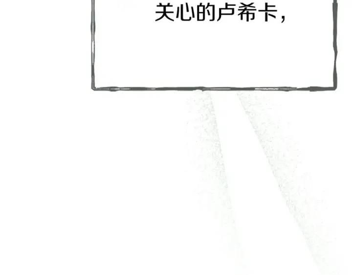《我在死敌家当团宠》第59话 萌生情愫！ ？图10