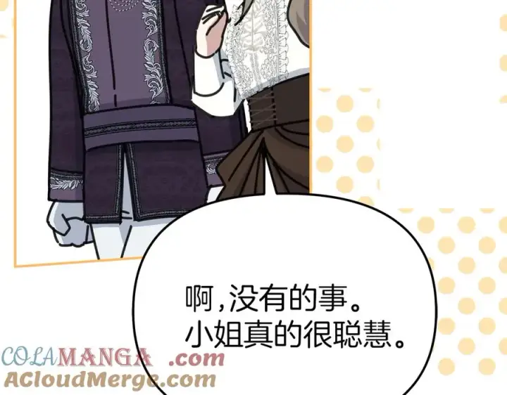 《我在死敌家当团宠》第59话 萌生情愫！ ？图105