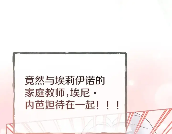 《我在死敌家当团宠》第59话 萌生情愫！ ？图11