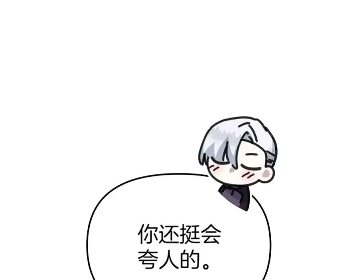 《我在死敌家当团宠》第59话 萌生情愫！ ？图111