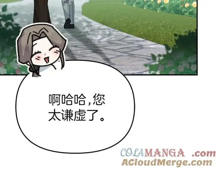 《我在死敌家当团宠》第59话 萌生情愫！ ？图113