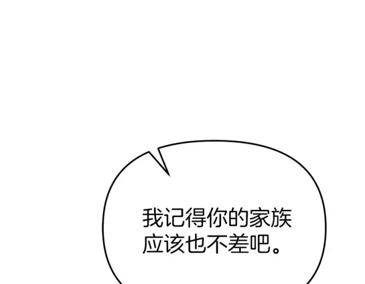 《我在死敌家当团宠》第59话 萌生情愫！ ？图126