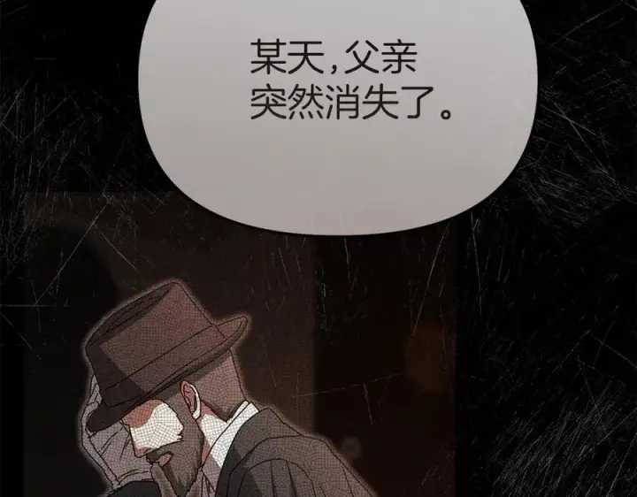 《我在死敌家当团宠》第59话 萌生情愫！ ？图134