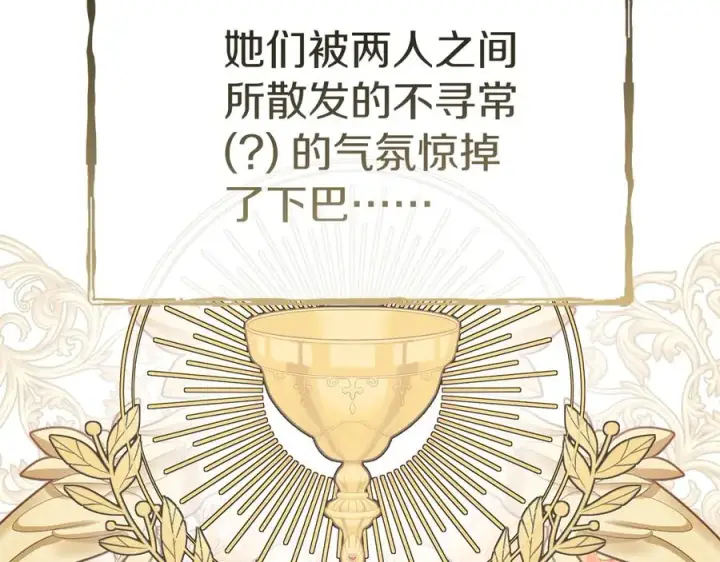 《我在死敌家当团宠》第59话 萌生情愫！ ？图15
