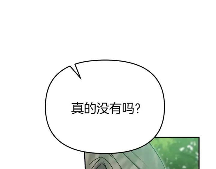 《我在死敌家当团宠》第59话 萌生情愫！ ？图152