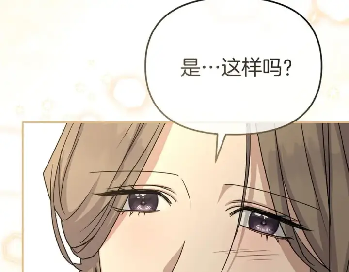 《我在死敌家当团宠》第59话 萌生情愫！ ？图174