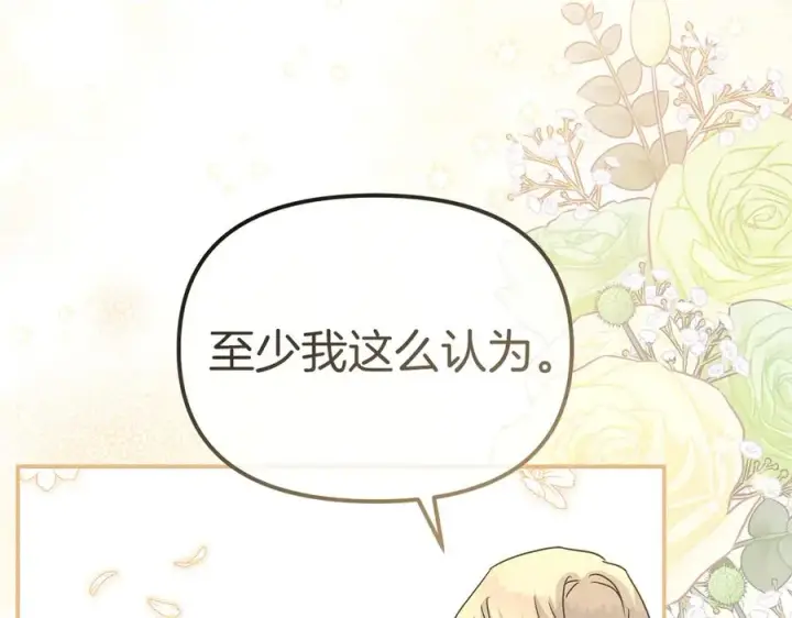 《我在死敌家当团宠》第59话 萌生情愫！ ？图176