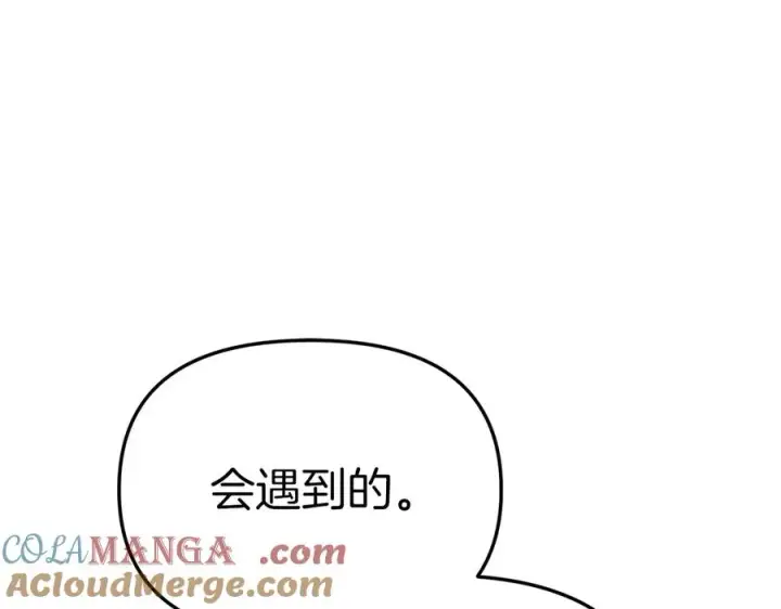 《我在死敌家当团宠》第59话 萌生情愫！ ？图185