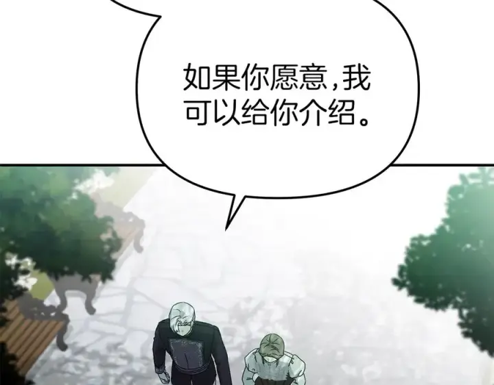《我在死敌家当团宠》第59话 萌生情愫！ ？图186