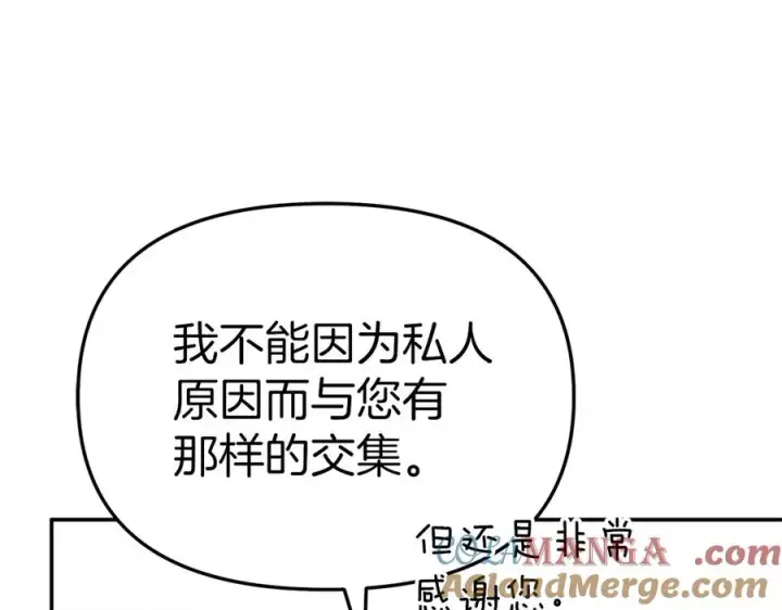 《我在死敌家当团宠》第59话 萌生情愫！ ？图189