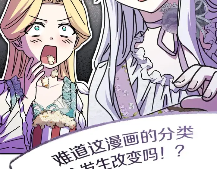 《我在死敌家当团宠》第59话 萌生情愫！ ？图19