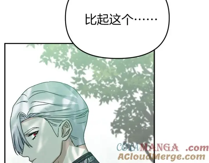 《我在死敌家当团宠》第59话 萌生情愫！ ？图193