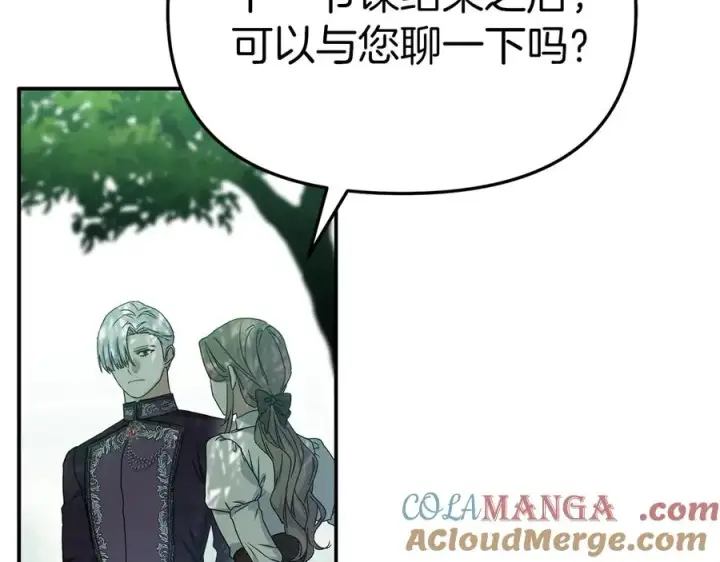 《我在死敌家当团宠》第59话 萌生情愫！ ？图197