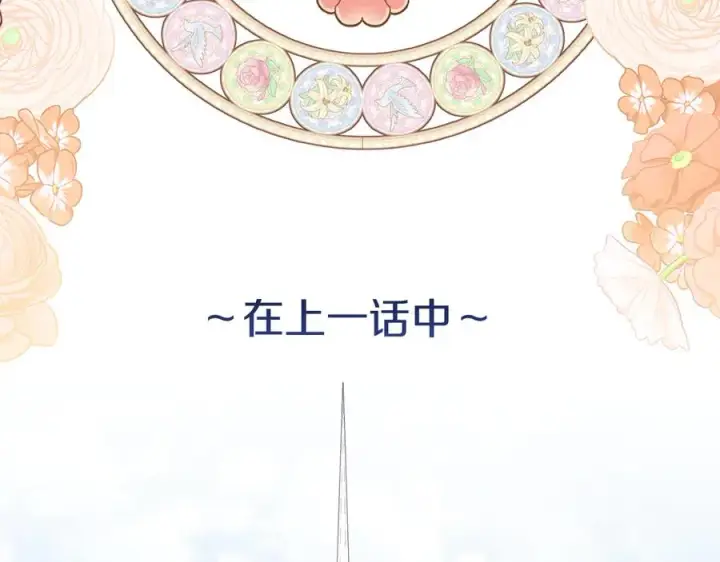 《我在死敌家当团宠》第59话 萌生情愫！ ？图2