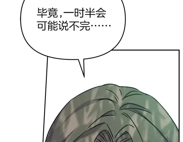 《我在死敌家当团宠》第59话 萌生情愫！ ？图200