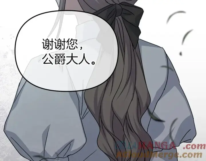 《我在死敌家当团宠》第59话 萌生情愫！ ？图209