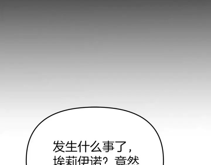 《我在死敌家当团宠》第59话 萌生情愫！ ？图214