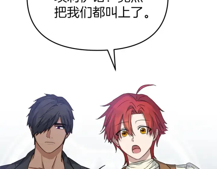 《我在死敌家当团宠》第59话 萌生情愫！ ？图215