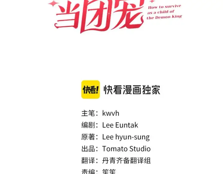 《我在死敌家当团宠》第59话 萌生情愫！ ？图23