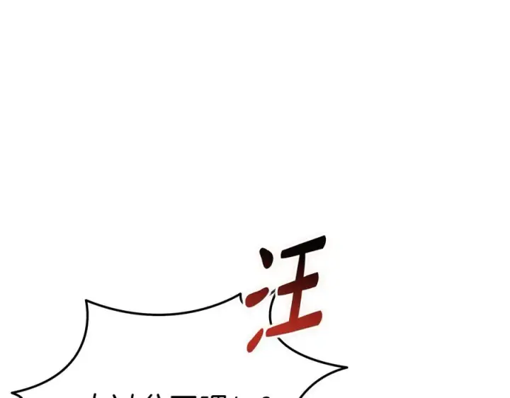 《我在死敌家当团宠》第59话 萌生情愫！ ？图232
