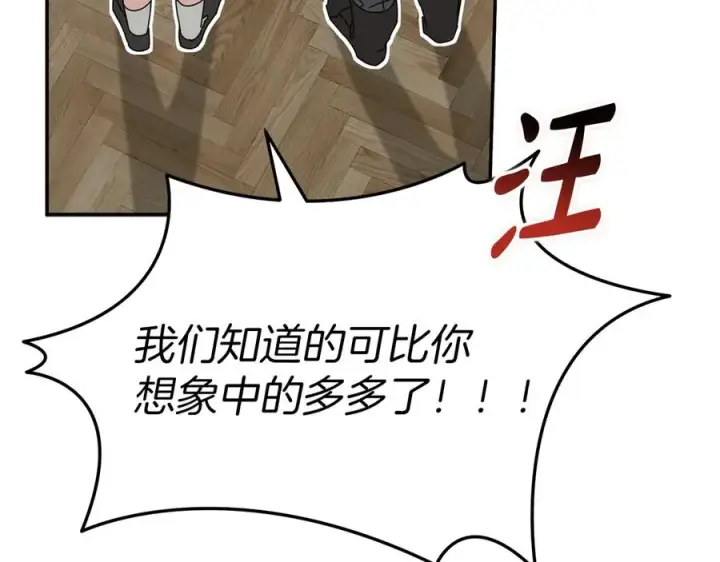 《我在死敌家当团宠》第59话 萌生情愫！ ？图235