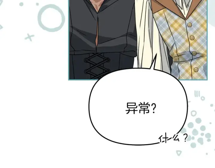 《我在死敌家当团宠》第59话 萌生情愫！ ？图242