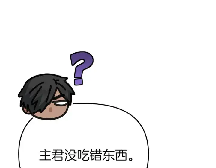 《我在死敌家当团宠》第59话 萌生情愫！ ？图243