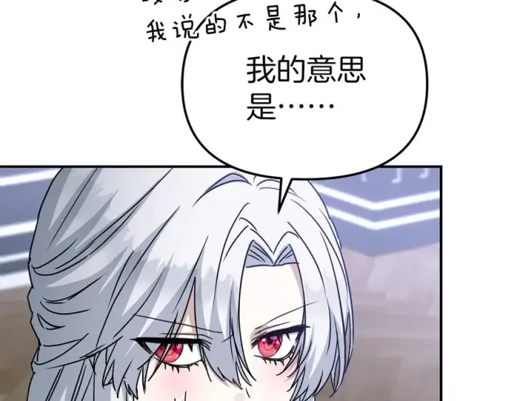 《我在死敌家当团宠》第59话 萌生情愫！ ？图246
