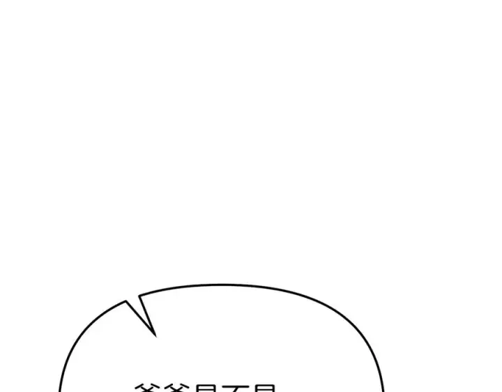 《我在死敌家当团宠》第59话 萌生情愫！ ？图248
