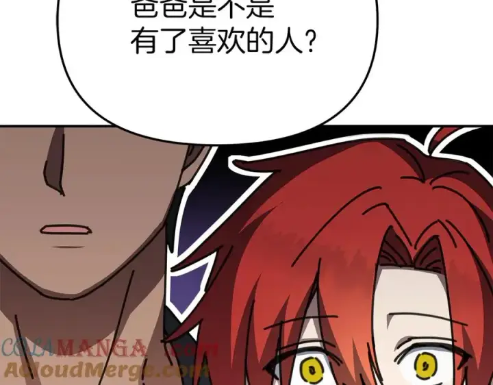 《我在死敌家当团宠》第59话 萌生情愫！ ？图249