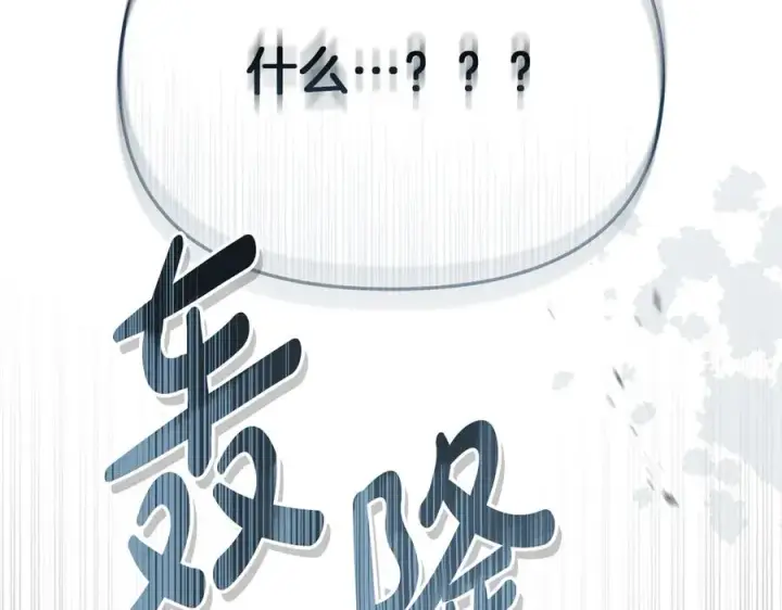 《我在死敌家当团宠》第59话 萌生情愫！ ？图252