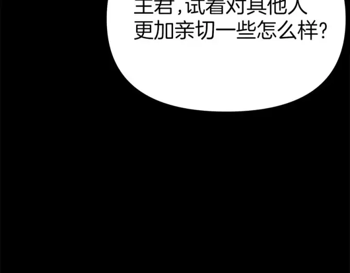 《我在死敌家当团宠》第59话 萌生情愫！ ？图31