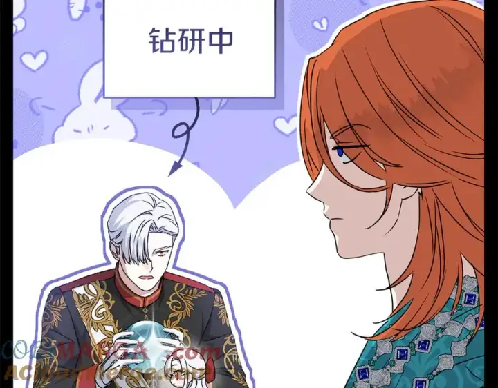 《我在死敌家当团宠》第59话 萌生情愫！ ？图33