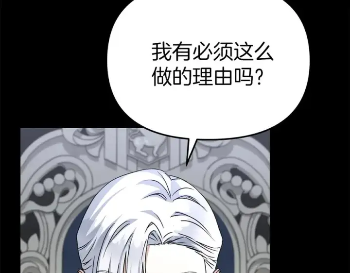 《我在死敌家当团宠》第59话 萌生情愫！ ？图36