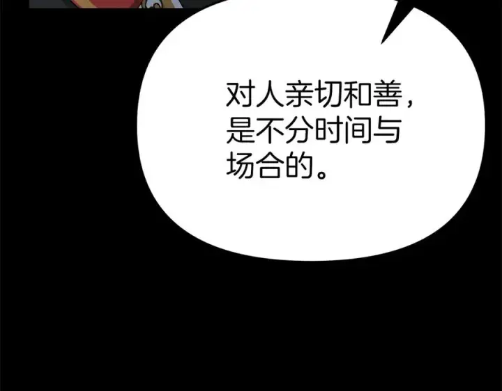 《我在死敌家当团宠》第59话 萌生情愫！ ？图38